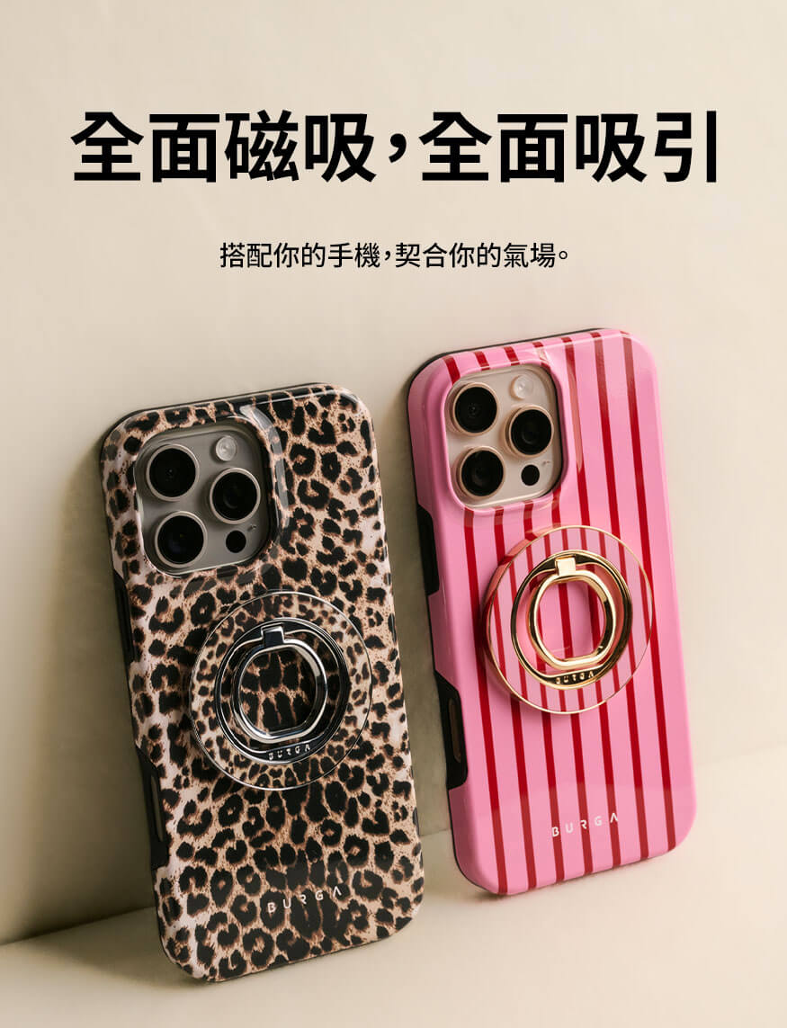 BURGA | 每日常備用品化身時尚配件