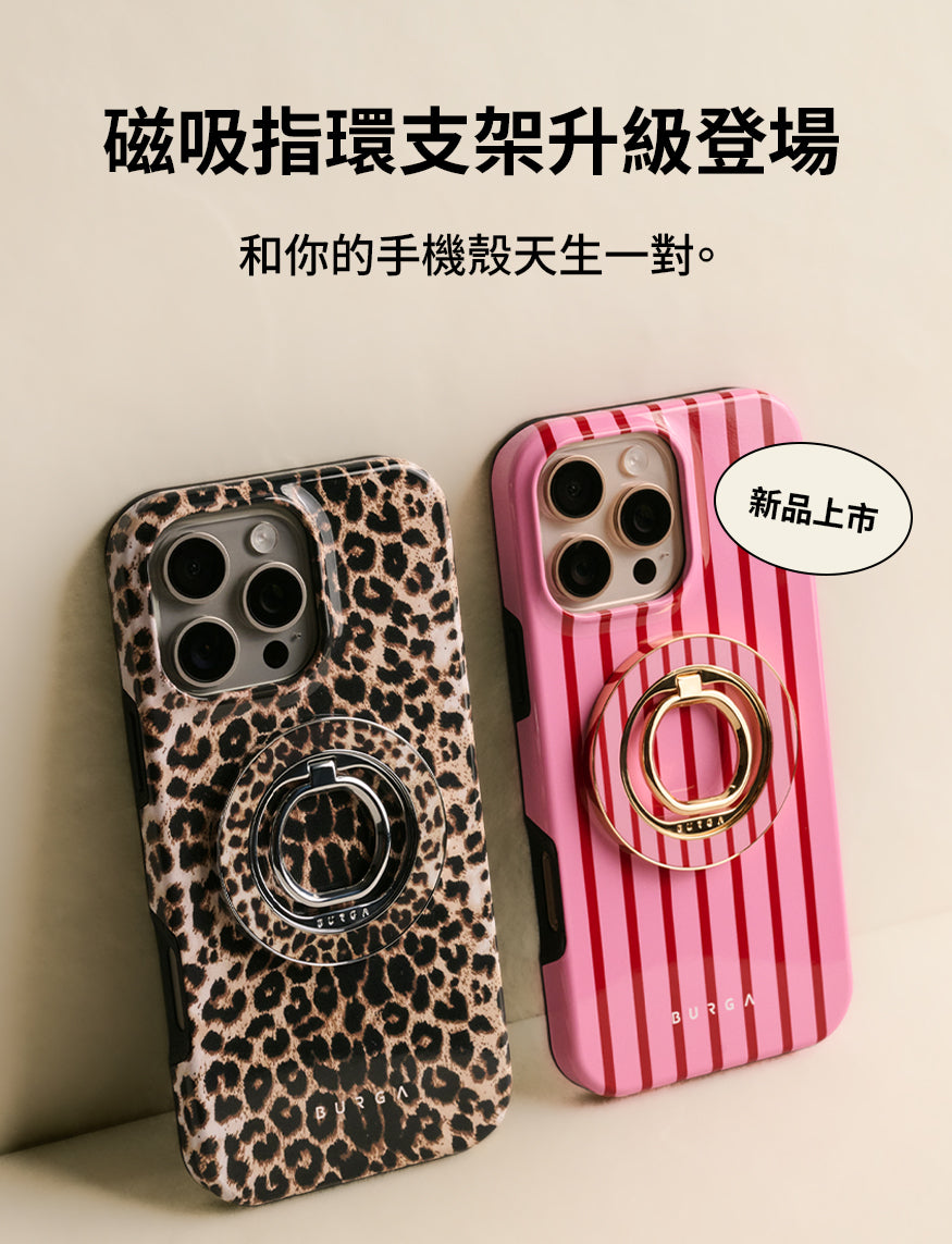 BURGA | 每日常備用品化身時尚配件